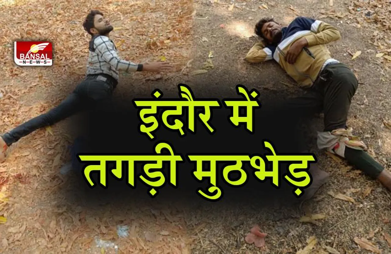 INDORE POLICE FIRING: क्राइम ब्रांच और बदमाशों के बीच गोलाबारी,दो को लगी गोली