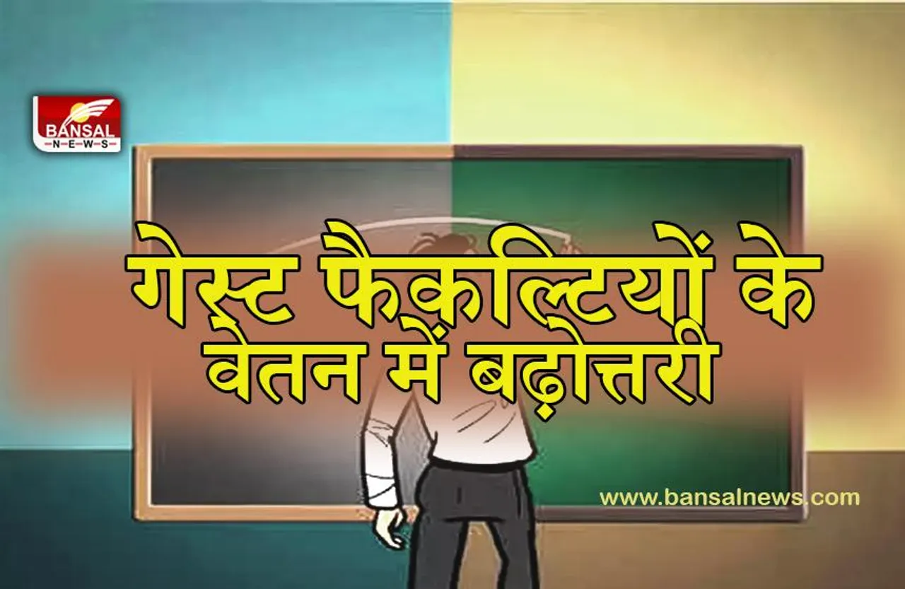 mp govt cabinet : आईटीआई गेस्ट फैकल्टियों के मानदेय में बढ़ोत्तरी