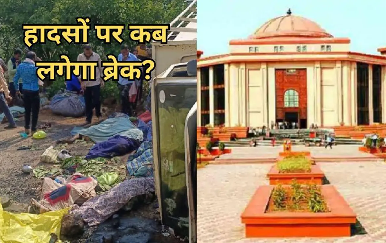 कवर्धा सड़क हादसा: हाईकोर्ट ने सरकार से शपथ पत्र के साथ मांगा जवाब; जानें क्या कहती है सुप्रीम कोर्ट की गाइडलाइन?