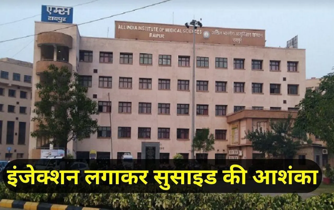 AIIMS रायपुर के हॉस्टल में मेडिकल के छात्र ने किया सुसाइड: इंटर्नशिप में फेल होने का गम नहीं झेल सका रंजीत