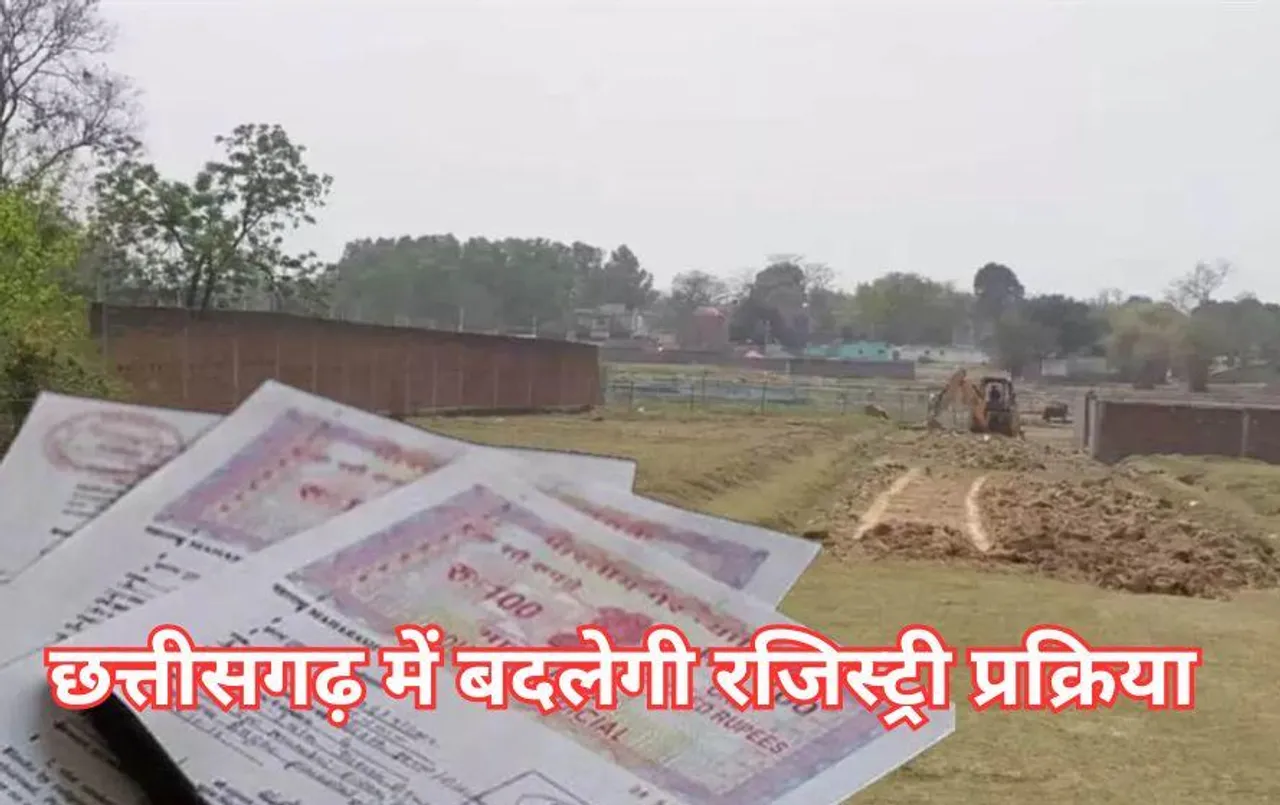 छत्तीसगढ़ में बदल जाएगी जमीन रजिस्ट्री की प्रक्रिया: वित्त मंत्री ने कहा- रणनीति काफी हद तक तैयार
