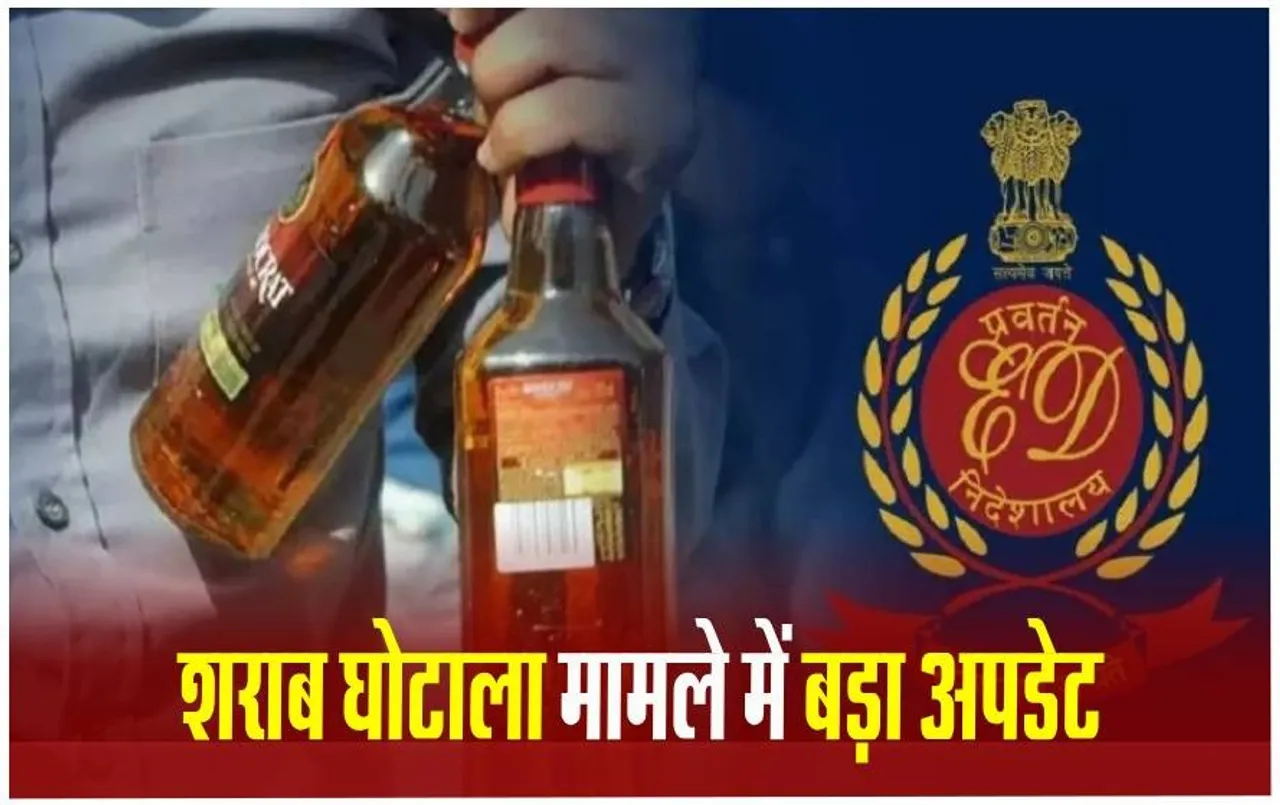 छत्तीसगढ़ शराब घोटाला मामला: अनवर ढेबर, अरविंद सिंह और अरुण त्रिपाठी की 18 अप्रैल तक बढ़ी रिमांड