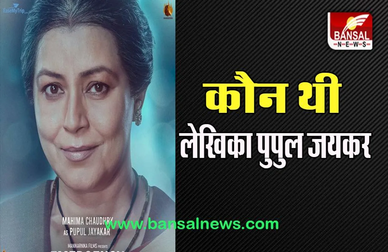 Mahima Emergency Looks Viral: कंगना के बाद सामने आया ये एक्ट्रेस का खास लुक, निभाएंगी दमदार किरदार