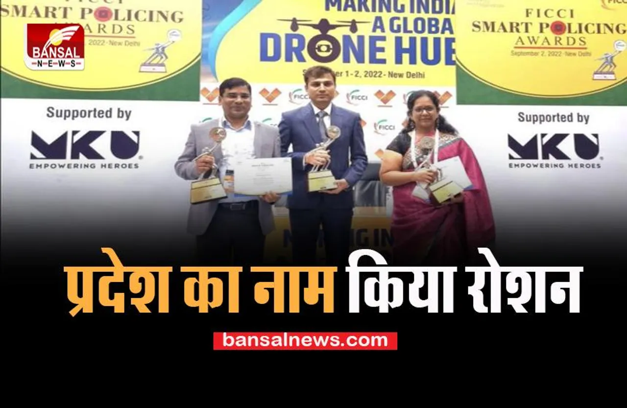 FICCI Smart Policing Award: इन IPS अफसरों ने प्रदेश का नाम किया रोशन, मिला ये बड़ा सम्मान