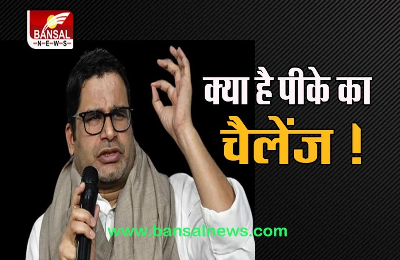 Prashant Kishore Statement: 10 लाख नौकरी के वादे पर क्या बोल गए PK, पढ़ें इस बयान में