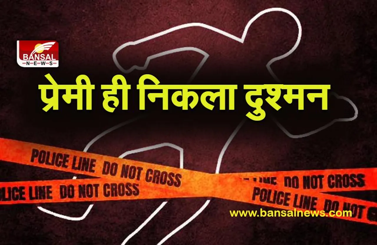 Sagar murder News: प्रेमी ने नाबालिग प्रेमिका को मारी गोली,खुद को दी दर्दनाक मौत