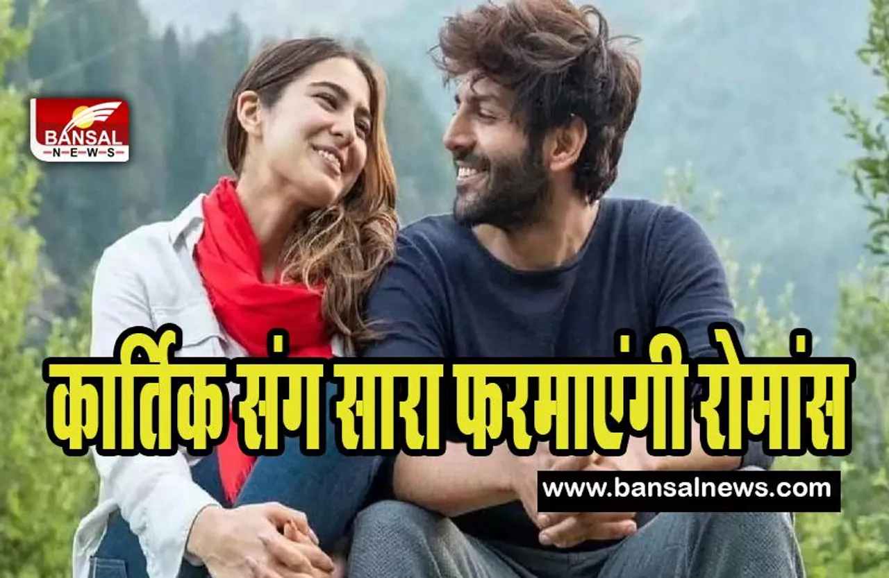 Aashiqui 3 Sara-Kartik: क्या एक साथ फिर नजर आएगे सारा-कार्तिक ! सारा ने कुछ यूं दिया जवाब, जानें क्या