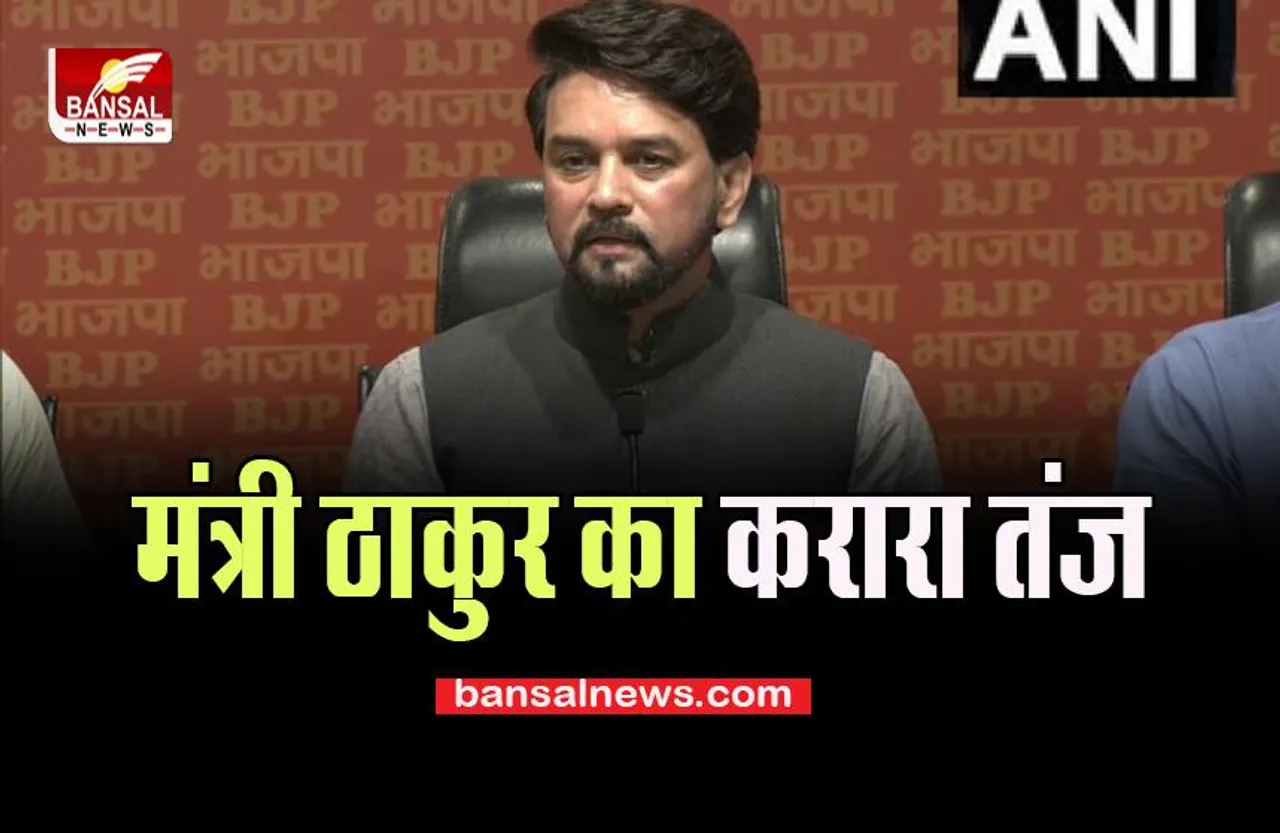 Anurag Statement on Sisodia : अब इनका अगला नाम आ गया M O N E Y SHH, ठाकुर का करारा तंज