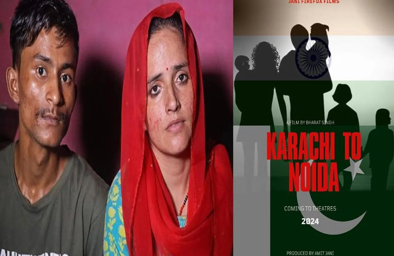 Seema Haider-Sachin Movie: कराची टू नोएडा फिल्म के ऑडिशन शुरू,अब बड़े पर्दे पर दिखेगा सचिन-सीमा का प्यार