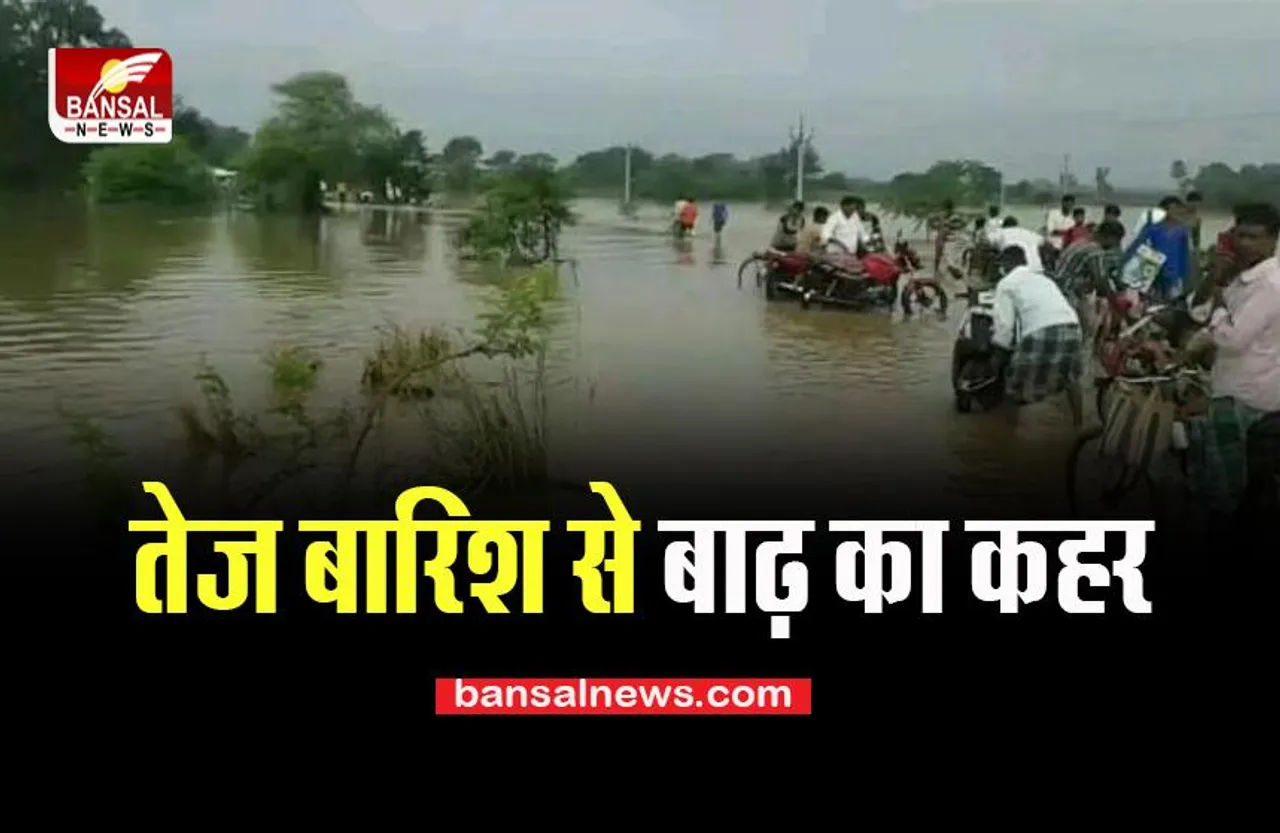 Heavy Floods Alert: इस राज्य में बारिश से नदियों और बांधों का पानी उफान पर, बाढ़ से कई इलाके हुए प्रभावित