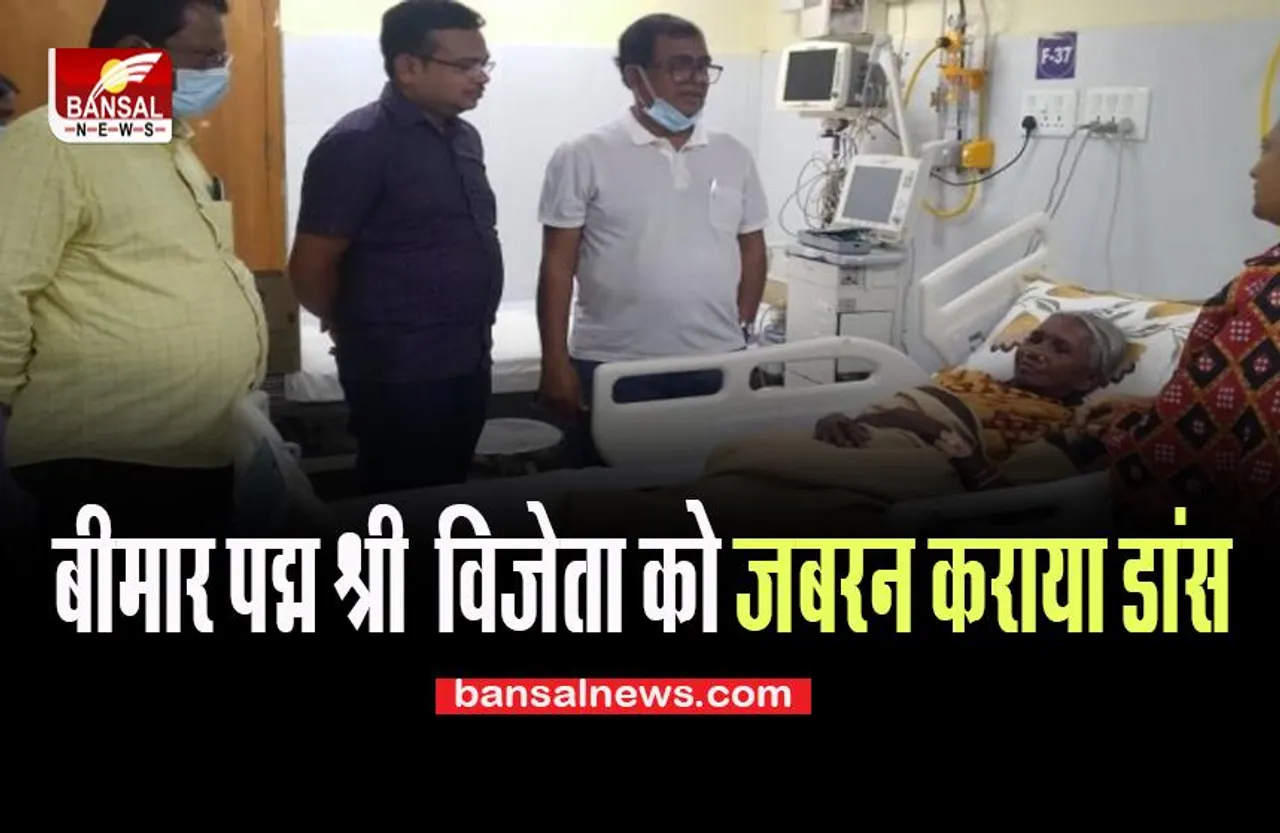 Padma Shri Awardee Kamala Pujari: ये कैसी मानवता? सामाजिक कार्यकर्ता ने नृत्य करने के लिए किया मजबूर, जानें