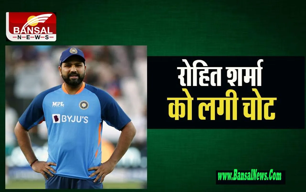 Rohit Sharma Injured: टी20 विश्व कप के सेमीफाइनल से पहले इंडिया को लगा झटका, कप्तान रोहित शर्मा घायल