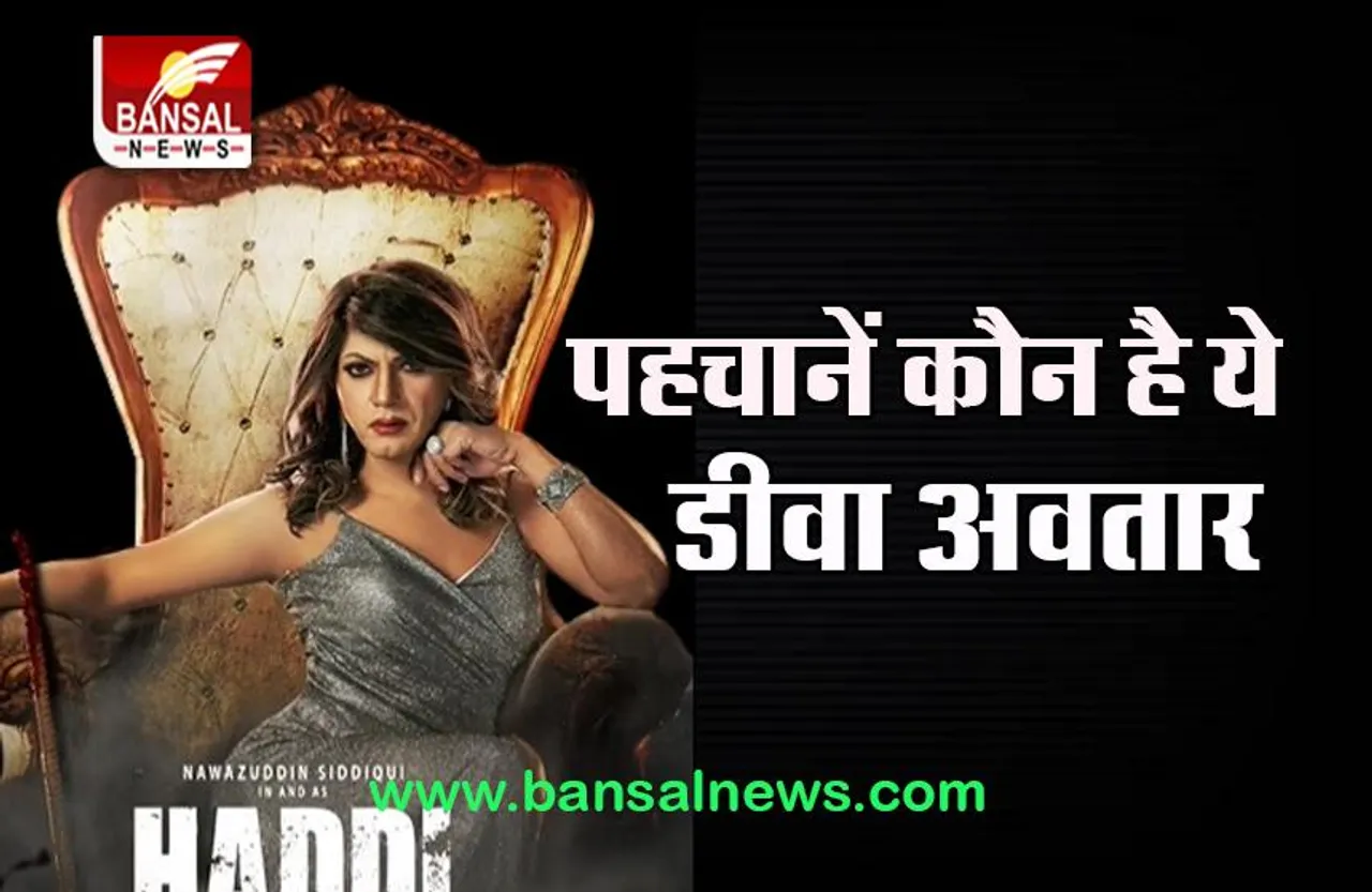 Nawazuddin Siddiqui: अनोखी फिल्म में निभाएंगे दिलचस्प किरदार, आ रही ये धमाकेदार फिल्म, क्या आप है तैयार ?