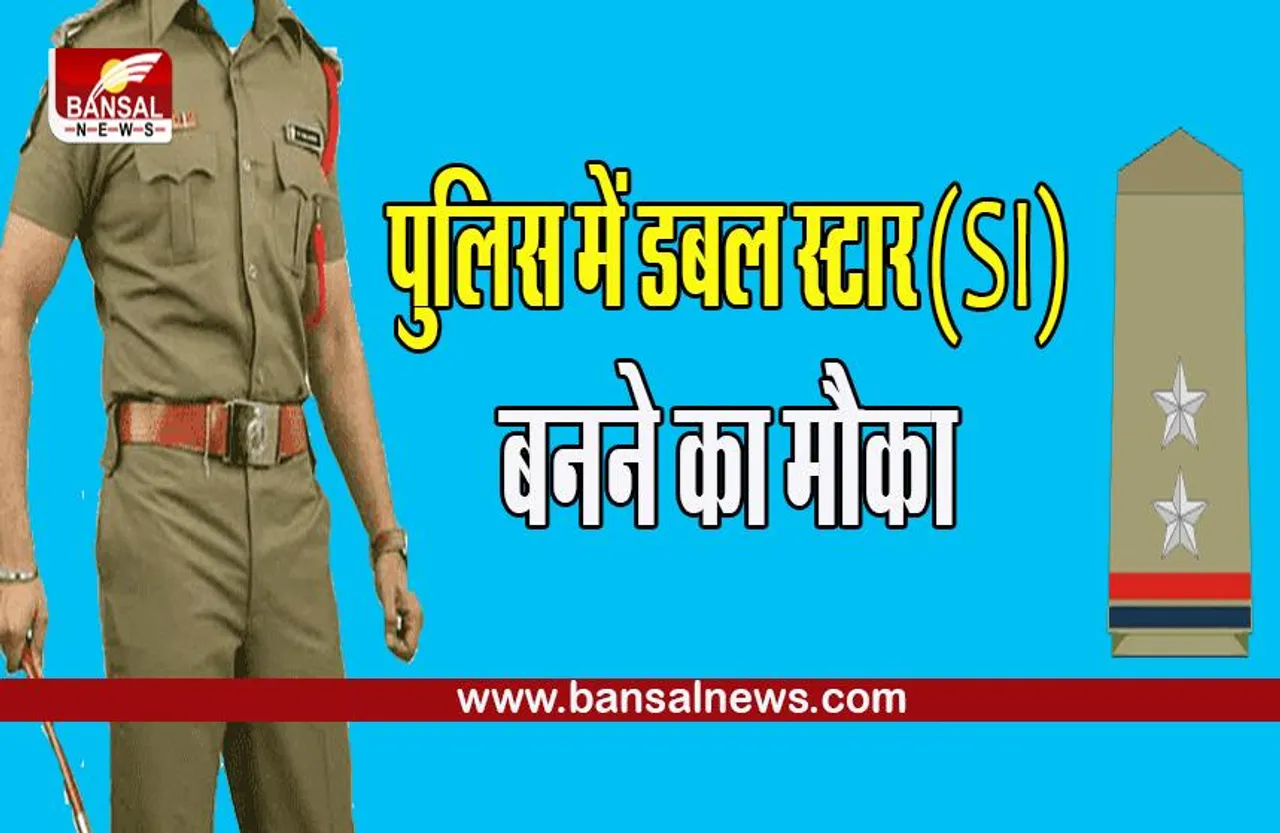 ITBP SI Recruitment 2022: SI बनने का सुनहरा मौका,बिल्कुल न करें देरी,जानिए पूरी जानकारी