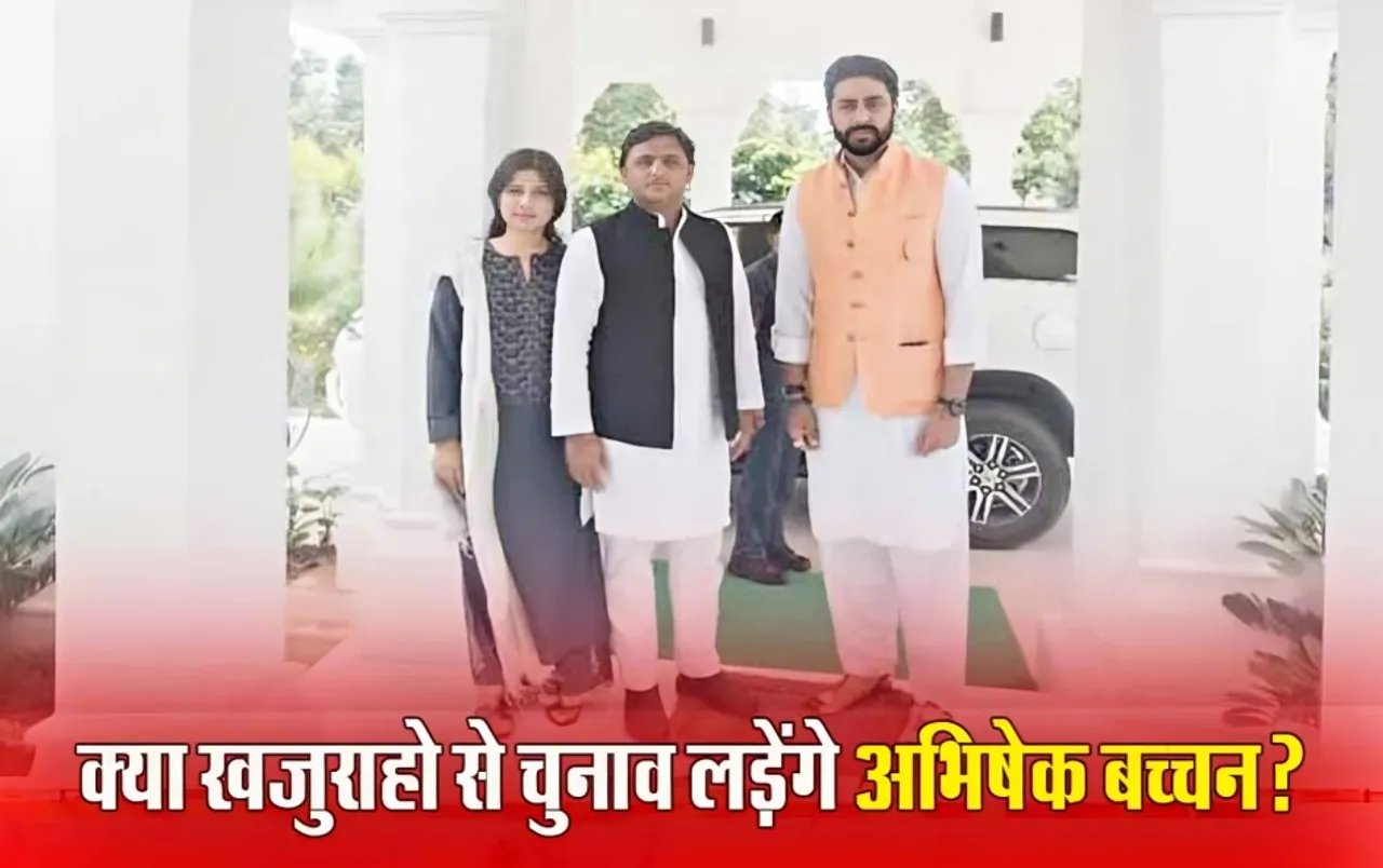 नेता vs अभिनेता, Vd Sharma के सामने Abhishek Bachchan होंगे सपा के उम्मीदवार; जानें क्या है सच?