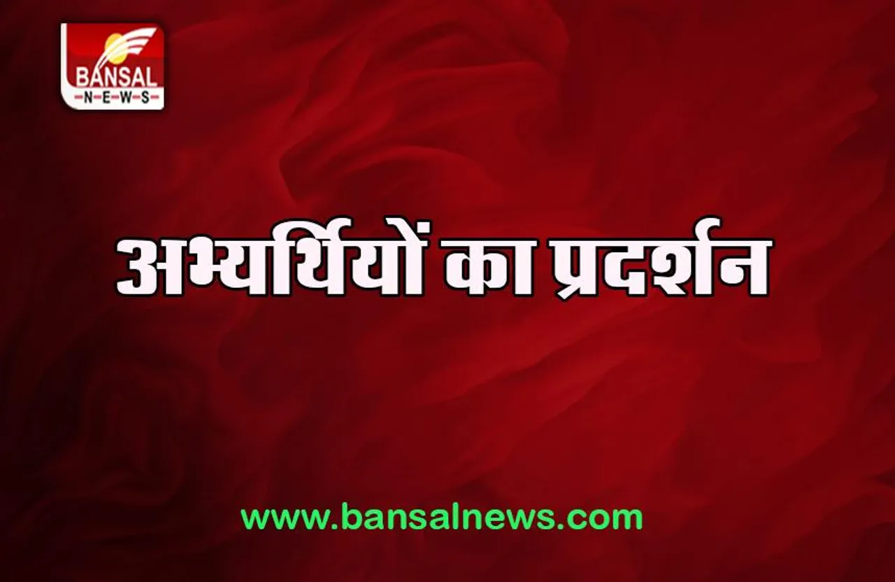 Patna Lathi Charge: टीचर भर्ती की मांग को लेकर अभ्यर्थियों का प्रदर्शन, शीघ्र कार्रवाई की बात