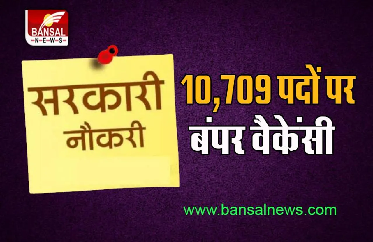 BTSC ANM Recruitment 2022: होने वाली है 10 हजार से ज्यादा पदों पर भर्ती, क्या आप 12 वीं है पास, जल्दी करे अप्लाई