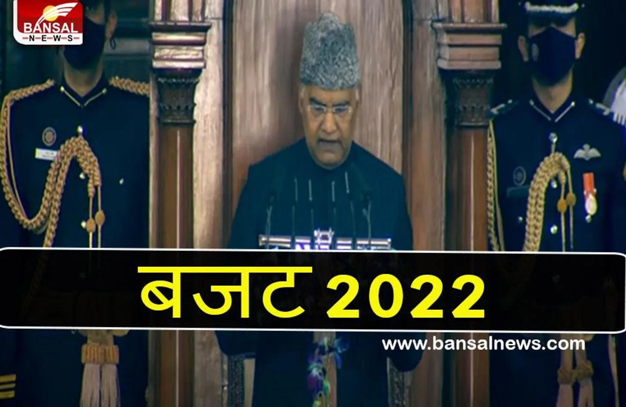 Budget 2022: राष्ट्रपति के अभिभाषण के साथ बजट सत्र की शुरूआत, देखिए जरूरी अपडेट