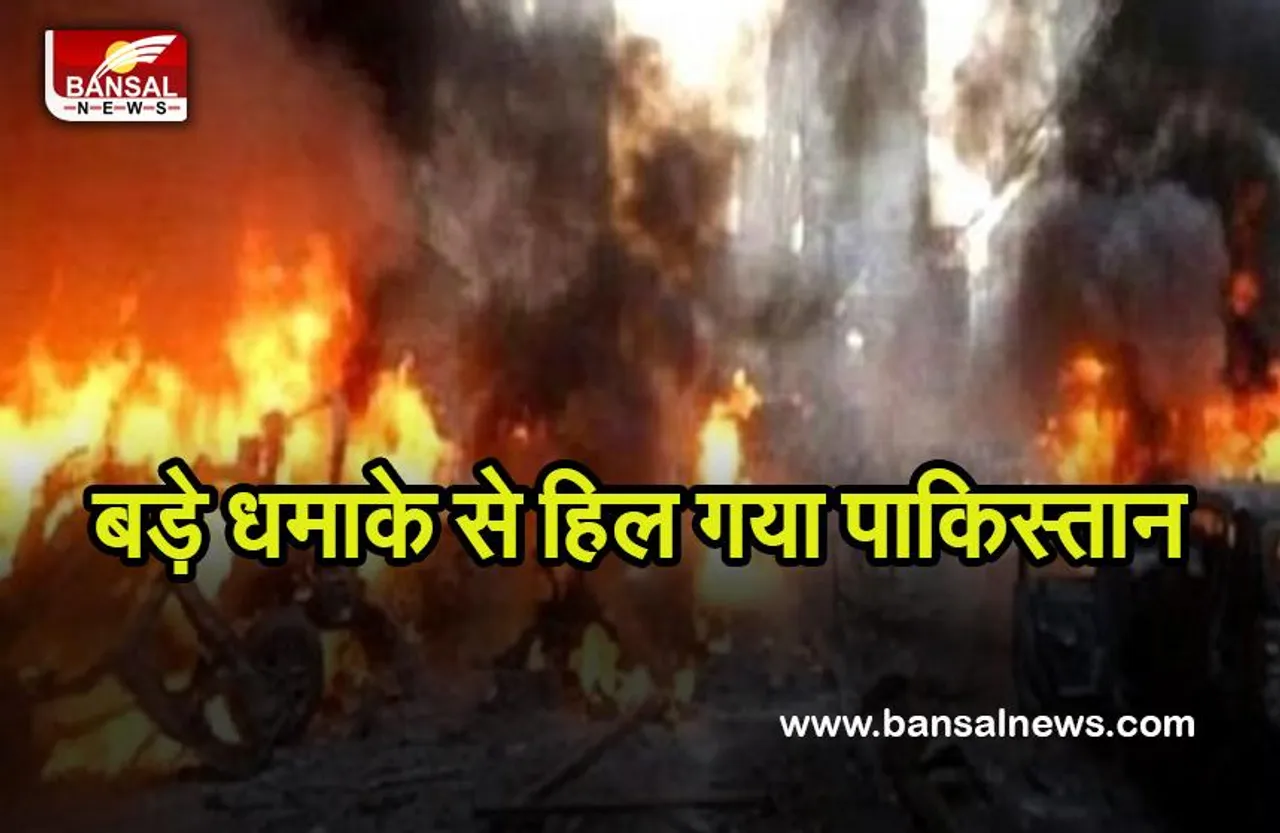 Karachi Blast: पाकिस्तान में फिर बड़ा धमाका, होटल के बाहर विस्फोट में एक व्यक्ति की मौत समेत 13 हुए घायल