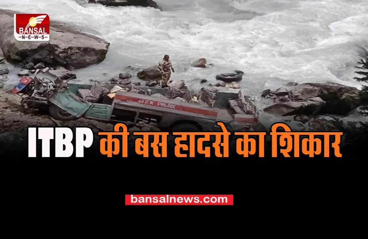 Jammu Kashmir PahalGam Big Accident: 60 मीटर नीचे रिवरबेड में अनियंत्रित होकर गिरी बस, 6 जवान शहीद