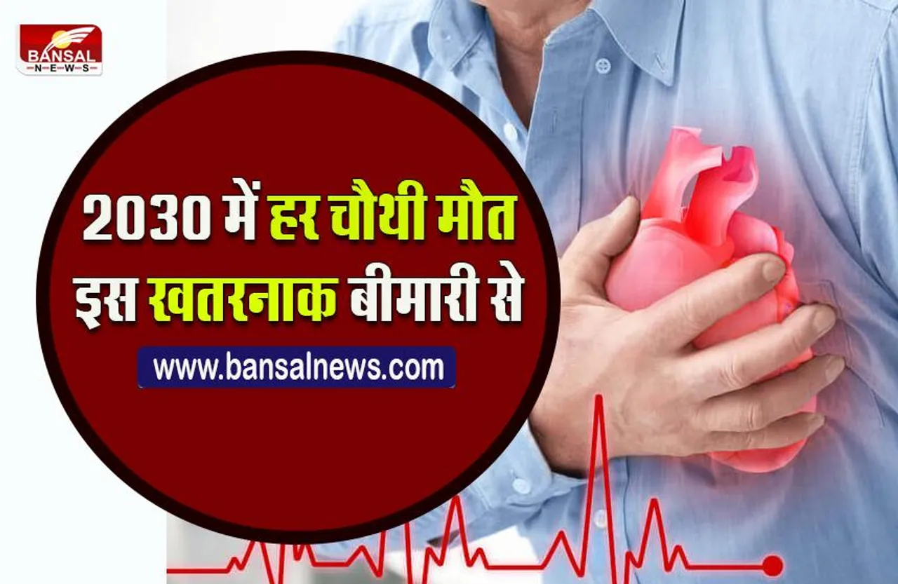 BIG HEALTH REPORT: वर्ष 2030 तक भारत में मरने वालों की संख्या का कारण होगी सिर्फ एक बीमारी-डॉ. सी. एन. मंजूनाथ