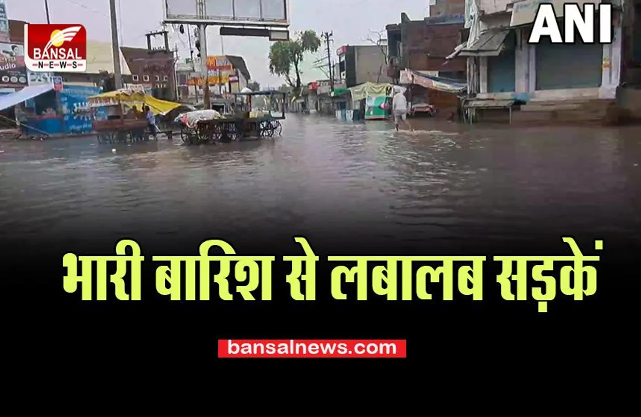 IMD Alert: फिर शुरू हो गया बारिश का दौर, हिमाचल प्रदेश में जल भराव से सड़के बंद