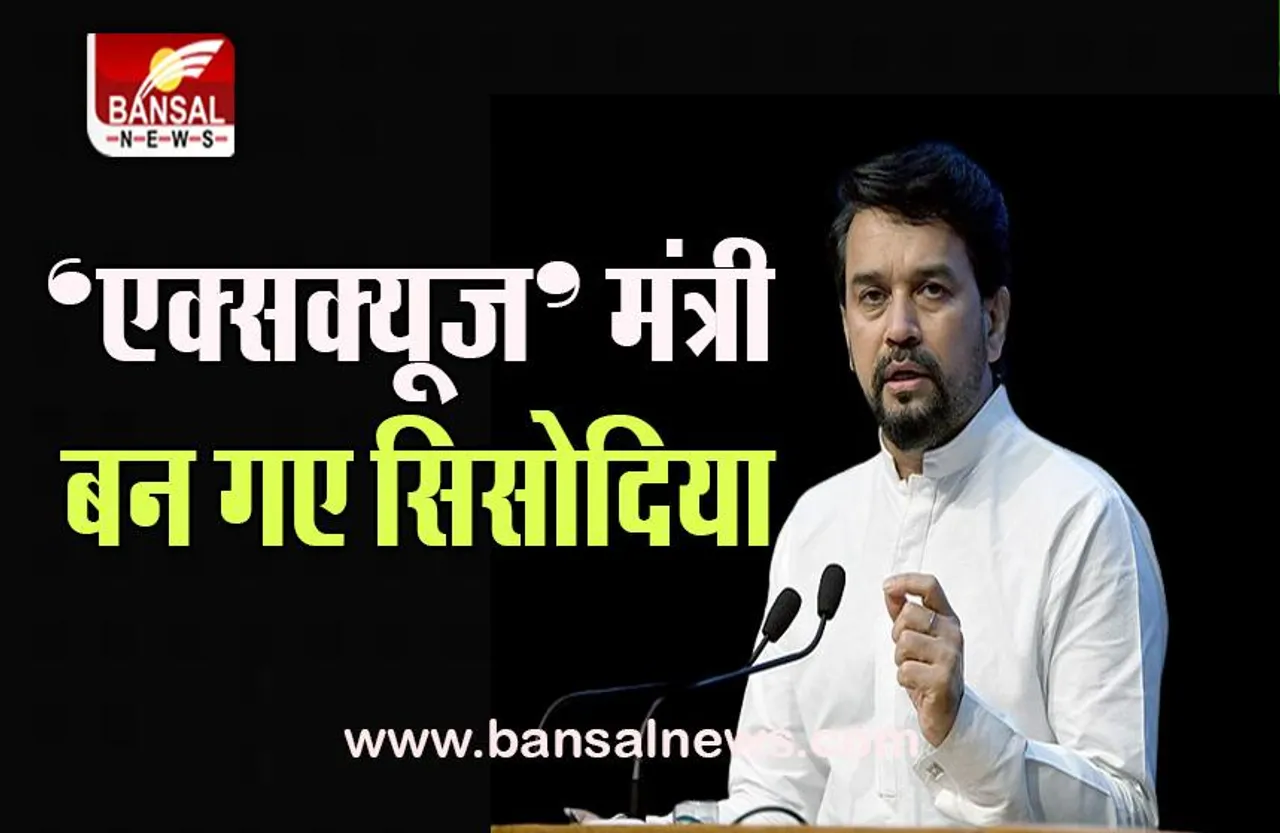 Anurag Thakur Statement: CBI छापेमारी के मामले में मंत्री ठाकुर का बयान, जानें क्या बोल गए....