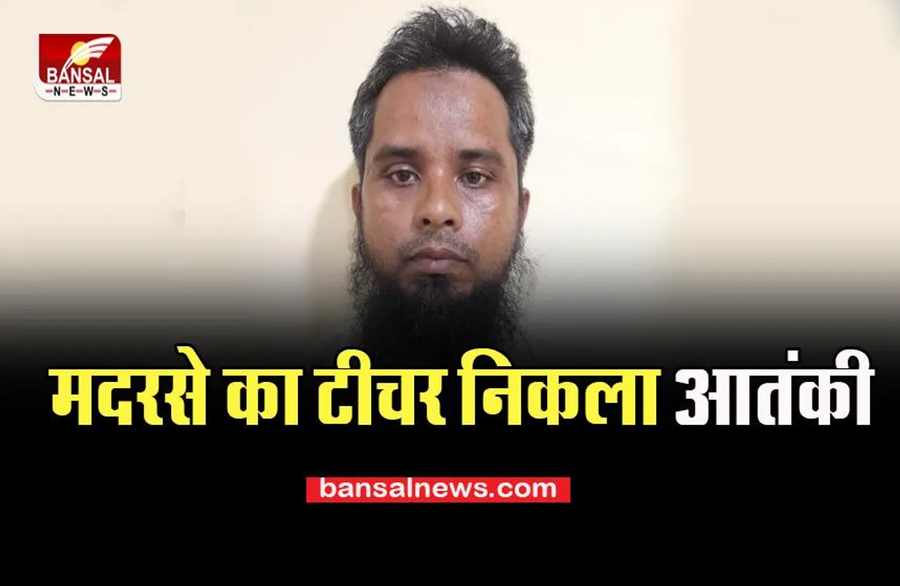 AQIS/ABT Accused Arrested: असम पुलिस की बड़ी कार्रवाई, AQIS/ABT से जुड़े शख्स को किया गिरफ्तार