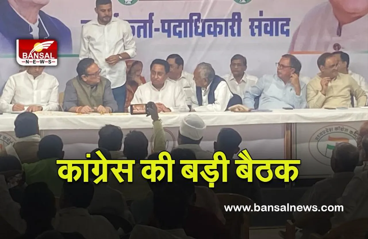 PCC MEETING WITH OBC WING:पीसीसी कार्यालय में कांग्रेस OBC विभाग की बड़ी बैठक,बन रही 2023 विधानसभा चुनाव की रणनीति