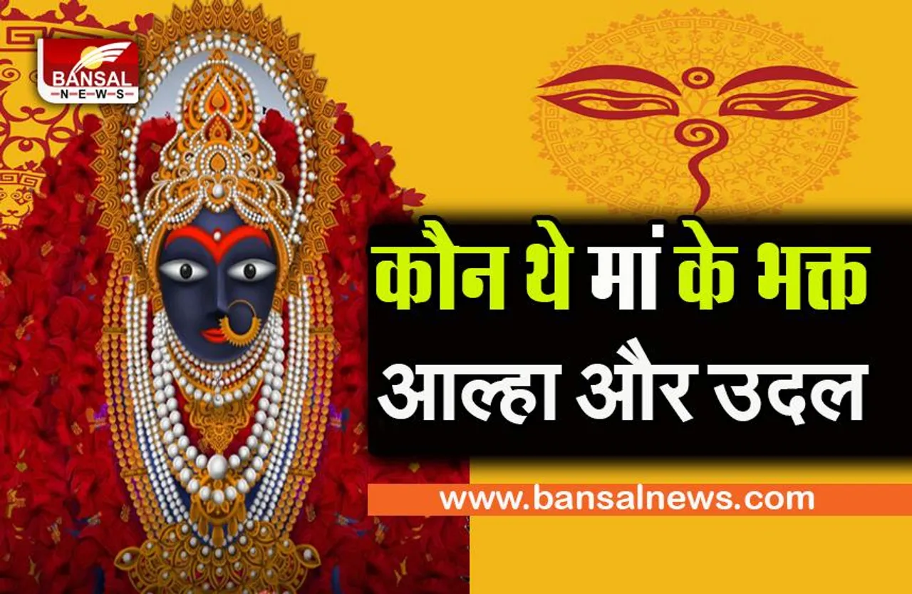 maa Sharda temple maihar :जानिए मैहर के मां शारदा मंदिर में सबसे पहले पूजा कौन और कैसे करता है