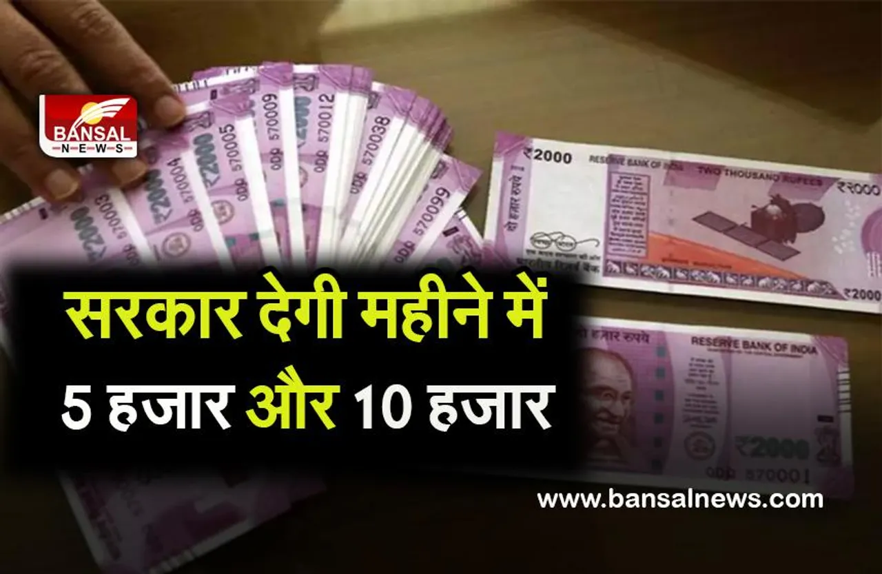 PM Atal Pension Yojna: सरकार देगी पती-पत्नी को 10 हजार और अकेले को मिलेंगे 5 हजार,बस आप हो जाओ तैयार