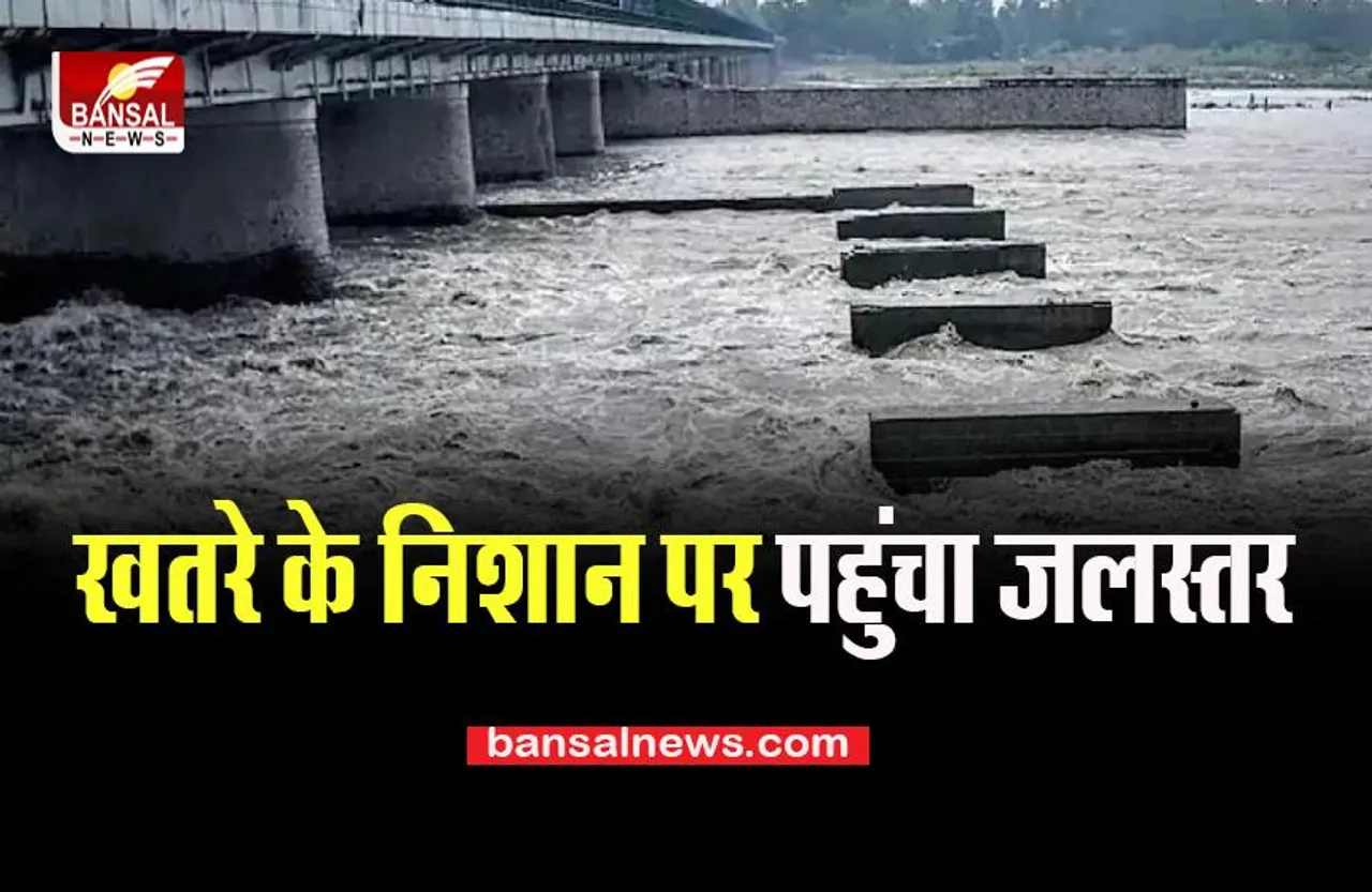 Delhi Yamuna River Water Level: खतरे के निशान 205.33 मीटर से ऊपर बह रहा पानी, जाने पूरी खबर