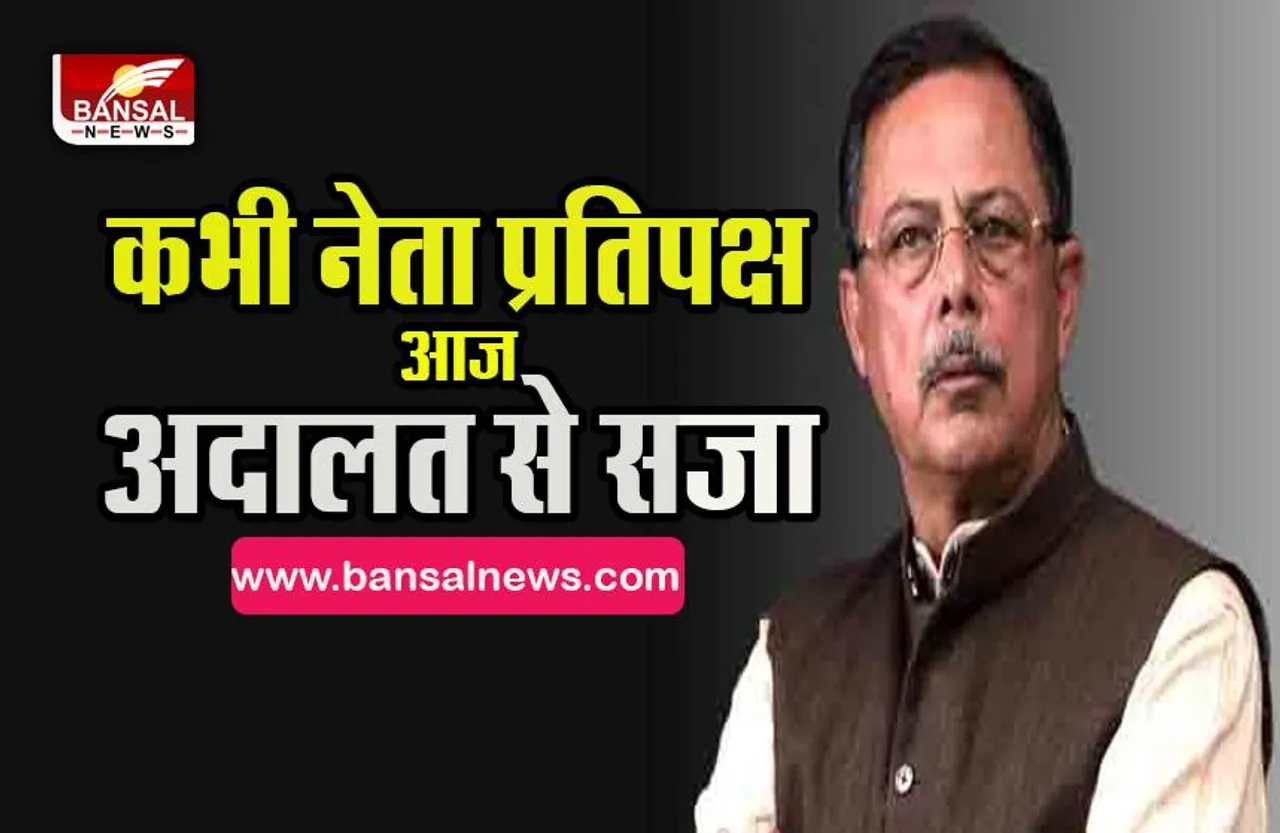 ajay singh punised by court :मुख्यमंत्री की पत्नी साधना सिंह के साथ पुराने मामले में,अजय सिंह को मिली कोर्ट से सजा