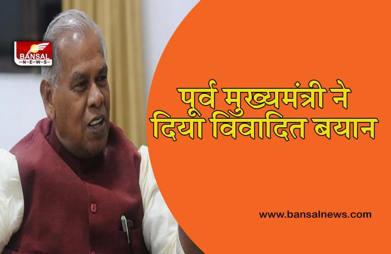 BIHAR EX CM DISPUTED STATEMENT:बिहार के पूर्व मुख्यमंत्री ने दिया विवादित बयान, कहा - 'हम भगवान राम को नहीं मानते'