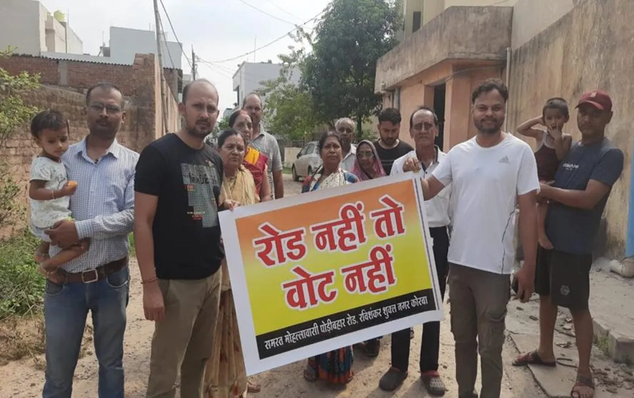 Korba News: चुनावी सीजन में दिखा लोगों का आक्रोश, ''रोड नहीं तो वोट नहीं'' का दिया नारा