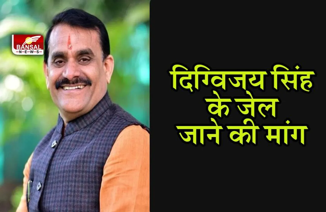 VD SHARMA STATEMENT:ट्वीट मामले में कहा, दिग्विजय सिंह जाएंगे जेल