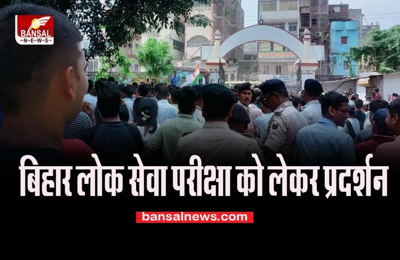 BPSC Exam Protest: उम्मीदवारों और पुलिस कर्मियों के बीच आज जमकर हुई हाथापाई, सामने आई ये बात