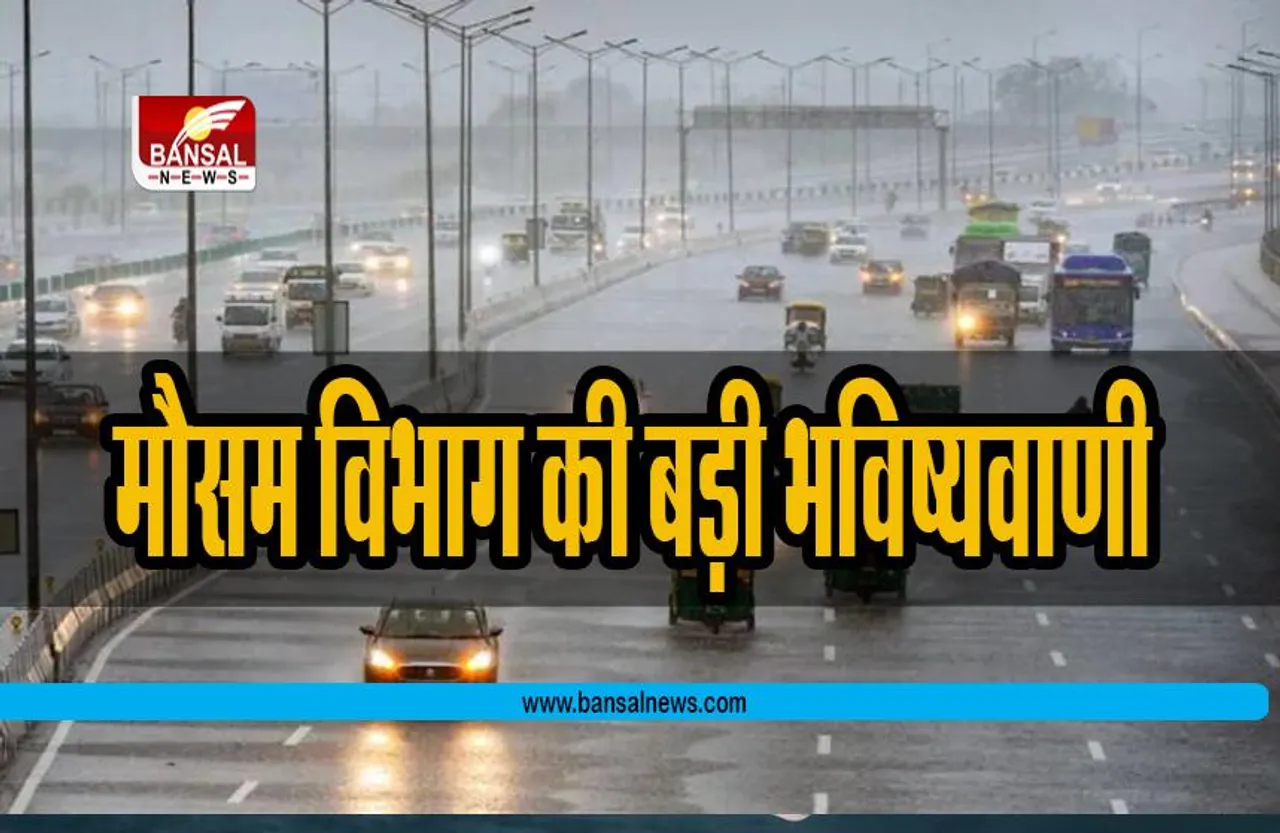 MP Weather Big Breaking : मध्यप्रदेश में बारिश को लेकर मौसम वैज्ञानिकों ने की बड़ी भविष्यवाणी