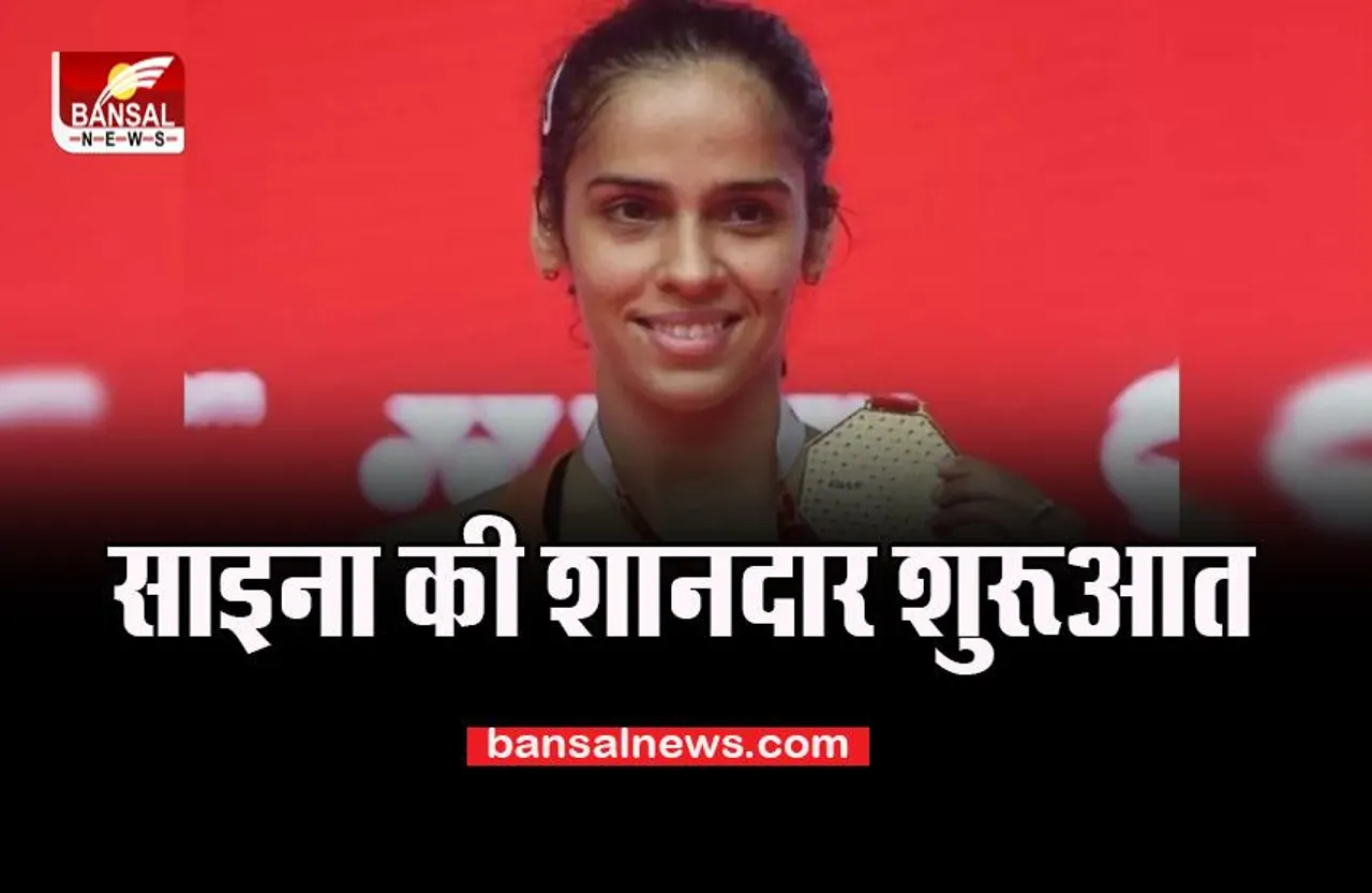 World Championship 2022: सीधे गेम में जीत दर्ज करके साइना की शानदार शुरूआत, जानें पूरी अपडेट