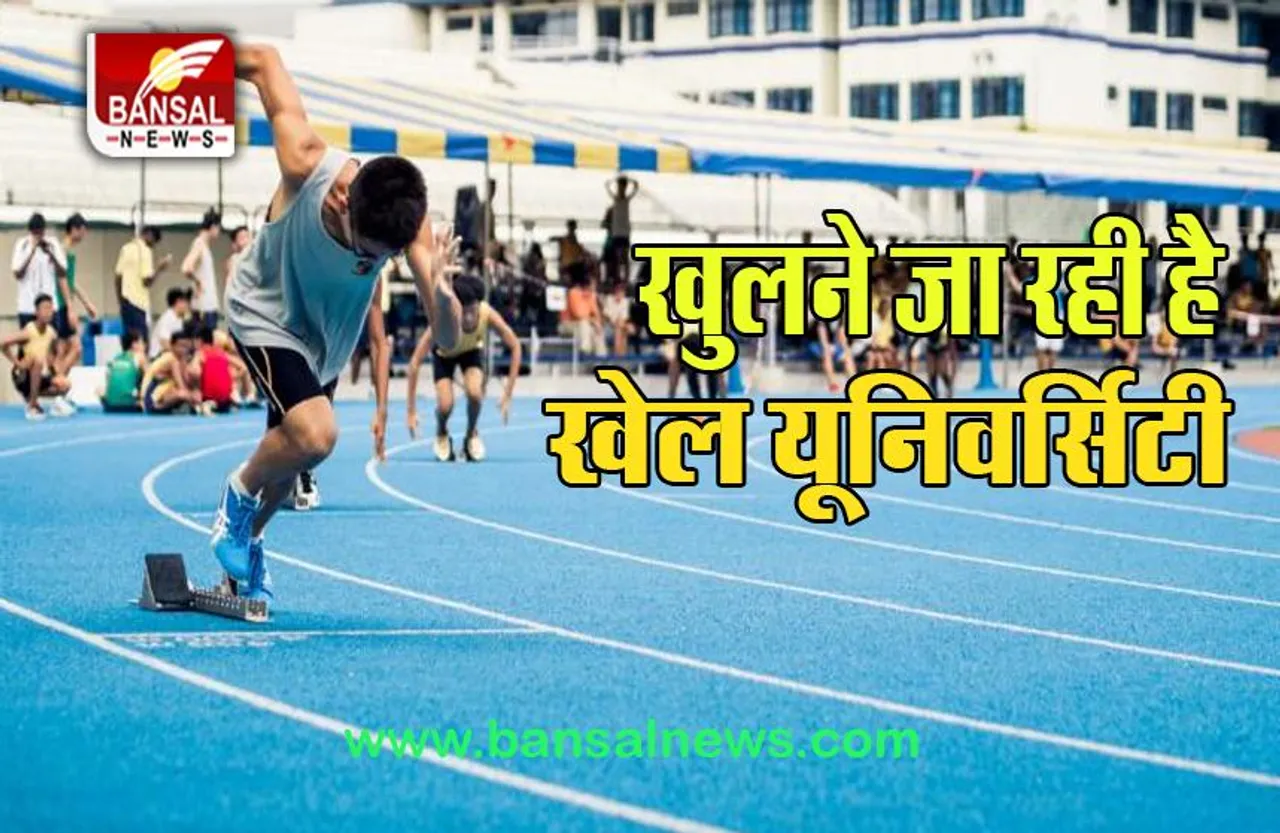 Sports University:  फुटबॉल खेलना पसंद करती है ममता दीदी, खेल विश्वविद्यालय की बड़ी घोषणा