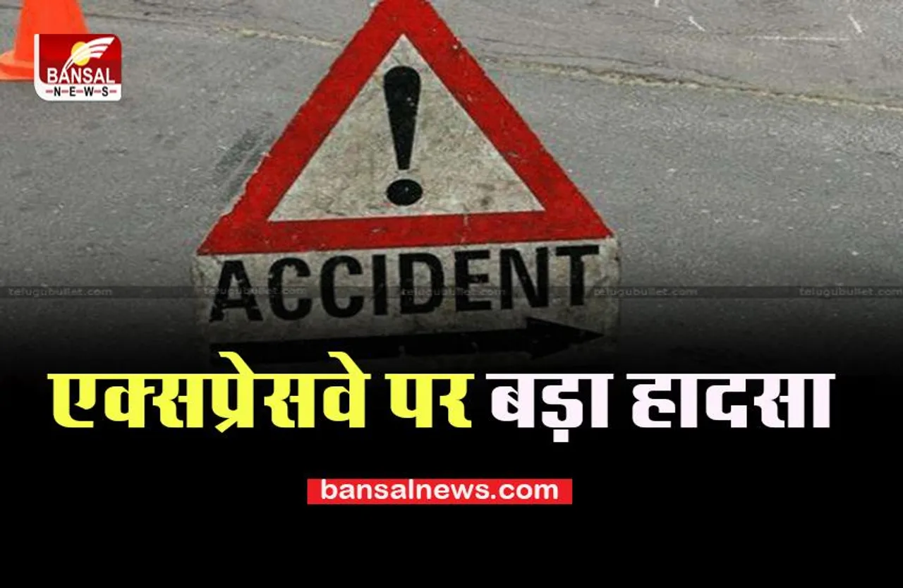 Mumbai-Pune Expressway : एक्सप्रेसवे पर दर्दनाक सड़क हादसा, 10 लोग गंभीर हुए घायल