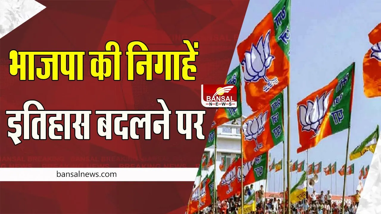 Himachal Pradesh Assembly Election 2022: क्या बदलेगा राज्य का राजनैतिक इतिहास ? भाजपा या कांग्रेस किसके नाम होगी सत्ता