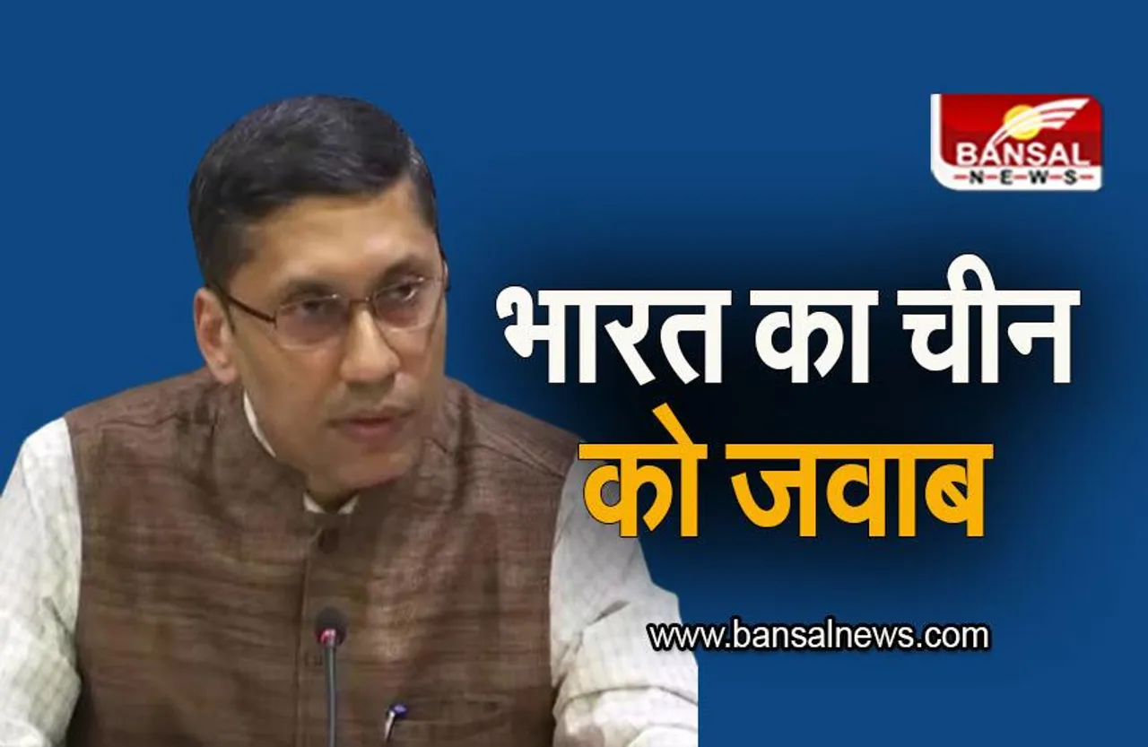 Arunachal Pradesh: 'अरुणाचल प्रदेश भारत का हिस्सा था और रहेगा', चीन को भारतीय विदेश मंत्रालय की दो टूक