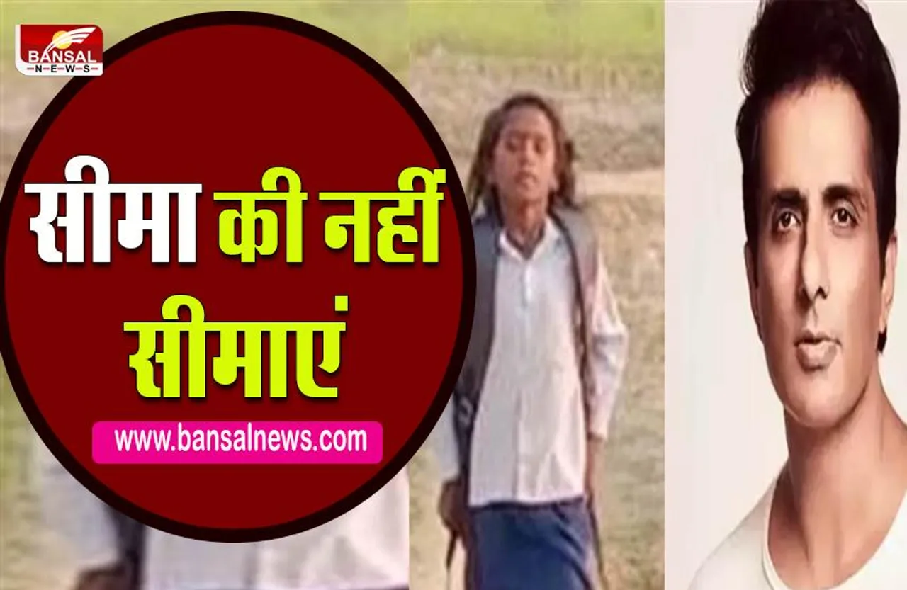 ONE LEG GIRL VIRAL VIDEO:एक पैर से एक किलोमीटर पैदल चलकर रोजाना स्कूल जाती बच्ची के जज्बे की कहानी