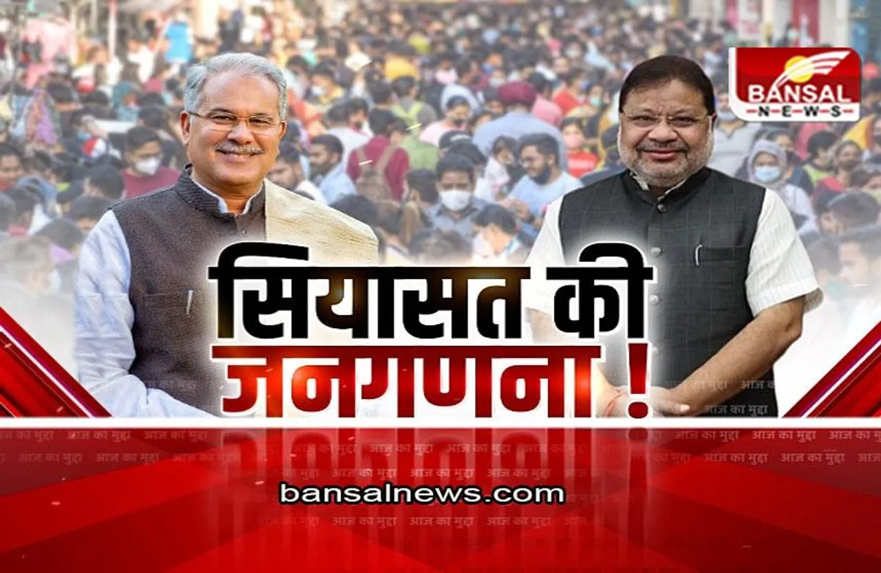 Aaj Ka Mudda: सियासत की जनगणना ! डिजिटल Vs आर्थिक सर्वे पर बवाल