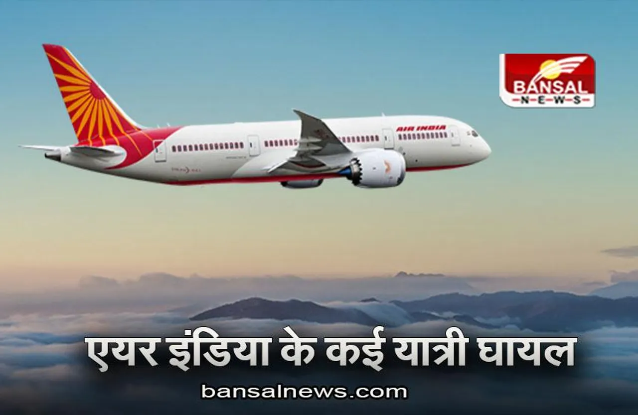 Flight: क्या होता है एयर टर्बुलेंस, जिसकी वजह से एयर इंडिया के कई यात्री हुए घायल? जानिए