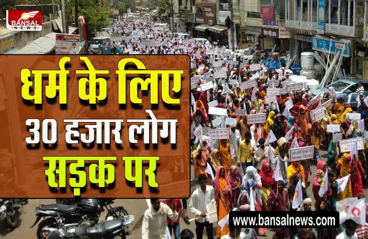 CG ANDOLAN:सड़क पर उतरा ईसाई समाज,जनजातीय सुरक्षा मंच के खिलाफ खोला मोर्चा