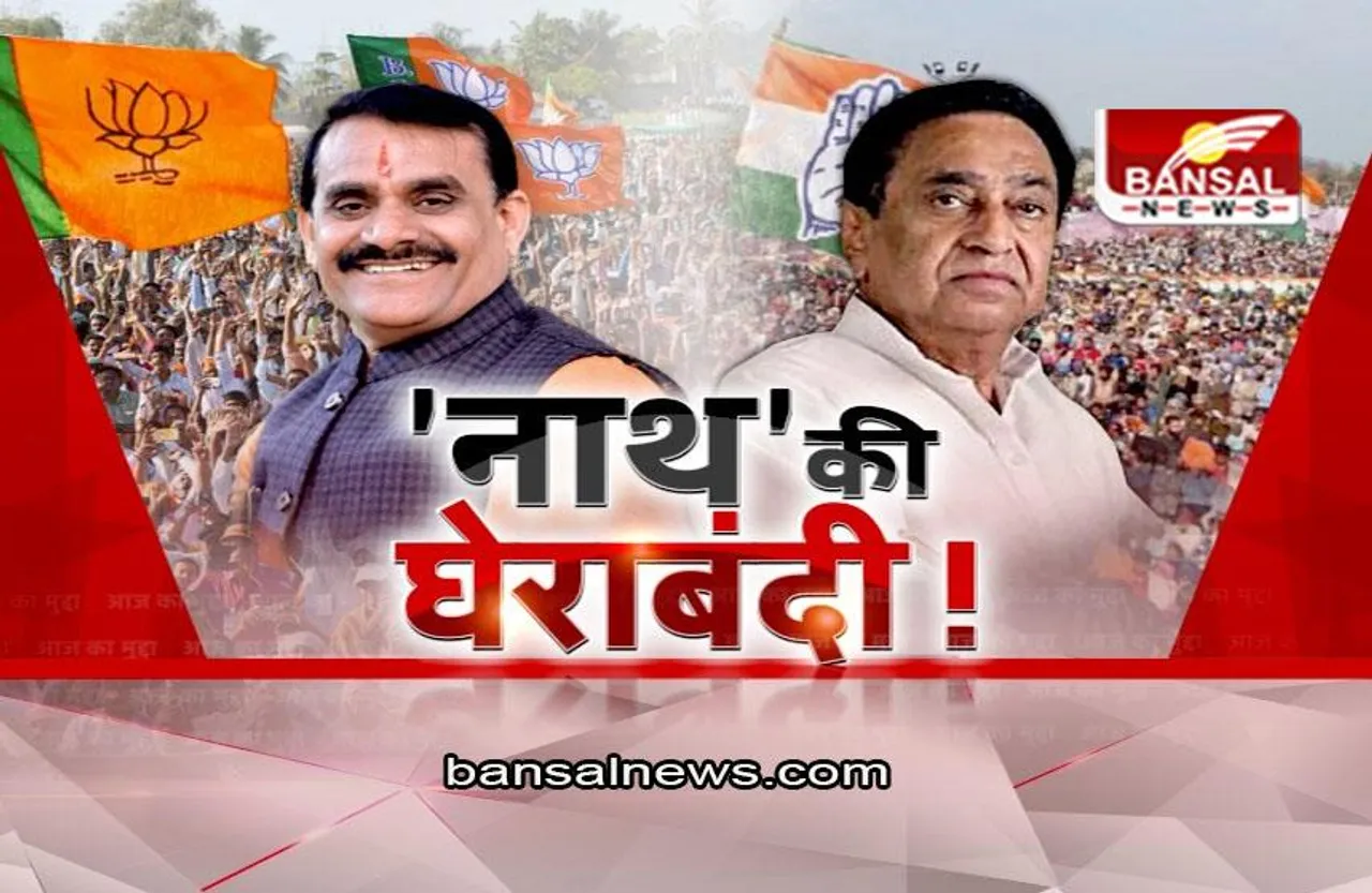 आज का मुद्दा: बीजेपी का नया प्लान ! कमलनाथ को घेरने की बनाई रणनीति !