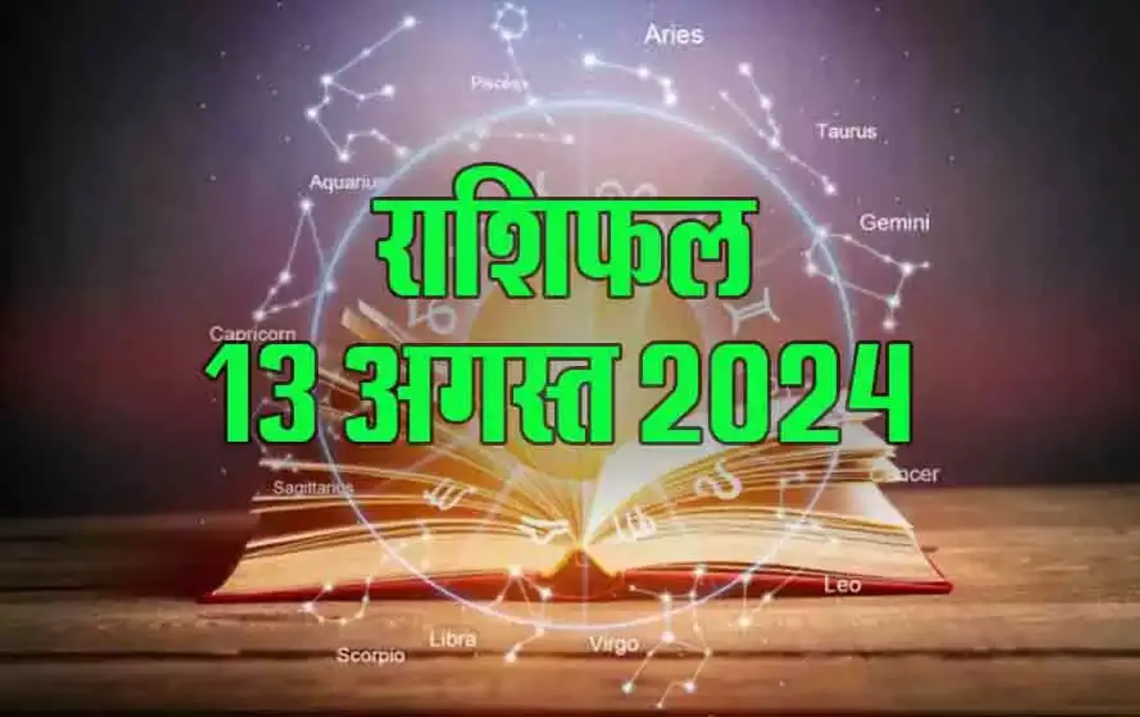 13-August-Rashifal