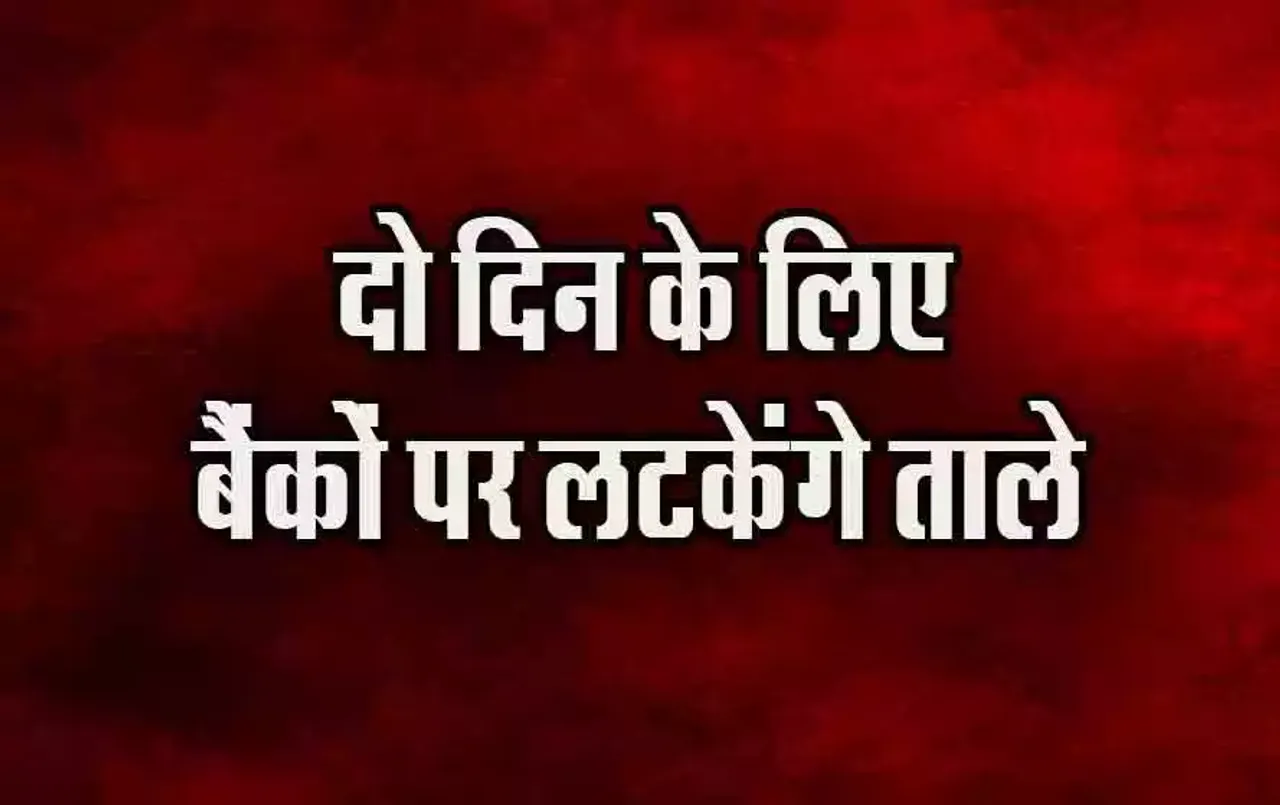 Bank-Holiday-Raksha-Bandhan-2024